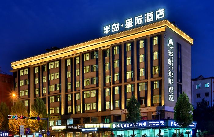 Byland Star Hotel (Yiwu International Trade City)