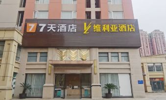 Villia Hotel(Chengdu West Gate of University of Electronic Science and Technology)
