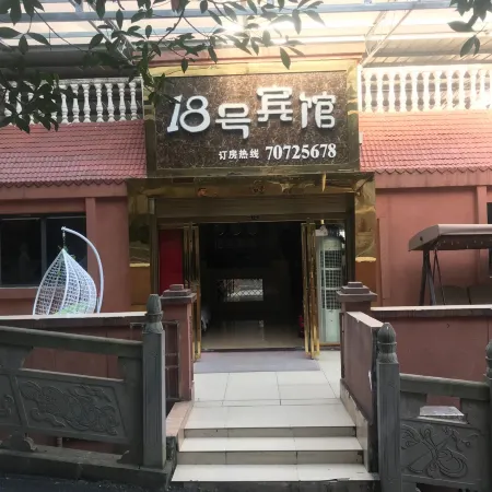 Chongqing 18hao Hotel
