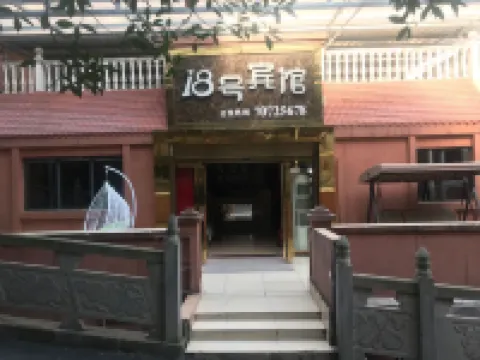 Chongqing 18hao Hotel