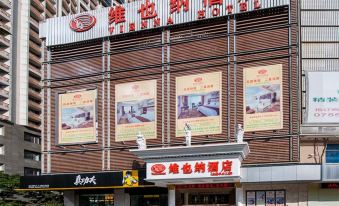 Vienna Hotel (Shenzhen Conference and Exhibition Center Gangxia subway station store)