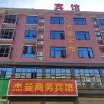 Liuyang Jieman Business Hotel - Inns