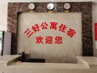 饒平三好公寓 埔坪中心廣場附近的飯店