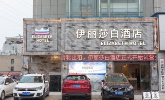 Xiangyang Nianhua Elizabeth Hotel