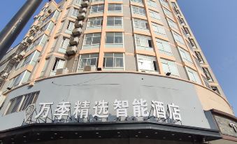 Tongxiang Wanji Selected Smart Hotel