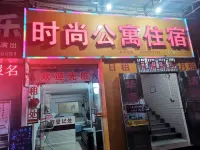 Foshan Fashion Apartment (Guicheng Metro Station)