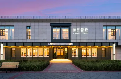 A Memory Hotel (Beijing Daxing District Wangxinghu Park) Hotels near Tianshangtian Shopping Plaza (West Gate)