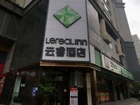 台江云睿酒店(福州五一广场店) - 酒店外部