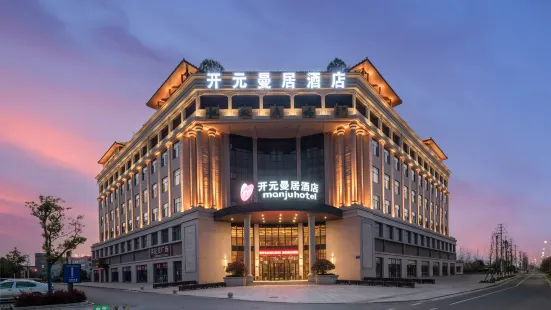 Kaiyuan Manju Hotel (Nanling Administrative Service Center)
