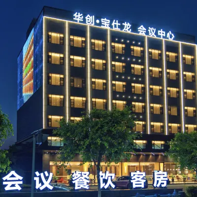 寶仕龍飯店（廣州番禺石基店） 新造附近的飯店