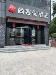 Shankee Hotel (Ruicheng Dongmao Plaza) Hotels in Ruicheng