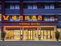 维也纳酒店(六安火车站政务中心店)