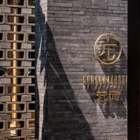 Mengzi Fanjian Humanities and Art Hotel (Bisezhai Branch)