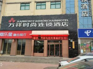 Wanxiang Fashion Chain Hotel Qixian Hongqi Road