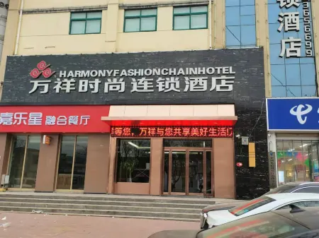 Wanxiang Fashion Chain Hotel Qixian Hongqi Road
