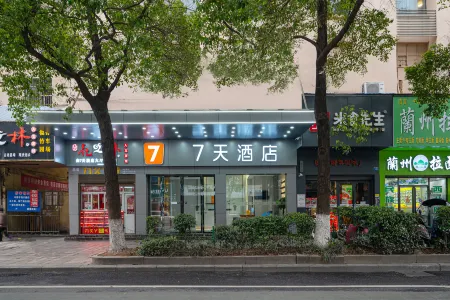 7Days Inn Hotel (Zhuzhou Hongqi Square) Отели рядом с достопримечательностью «College of Science and Technology, Hunan University of Technology»