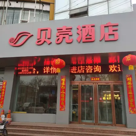 Shell Hotel (Wenshui Diqing Street)