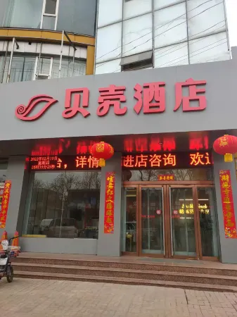 Shell Hotel (Wenshui Diqing Street) Отели рядом с достопримечательностью «Lvliang Administration College Wenshui Branch»