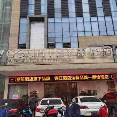 麗怡酒店（桂平西山店） Hotel Exterior