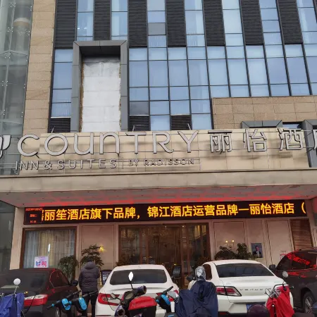 Country Inn & Suites by Radisson, Guiping Xishan Branch