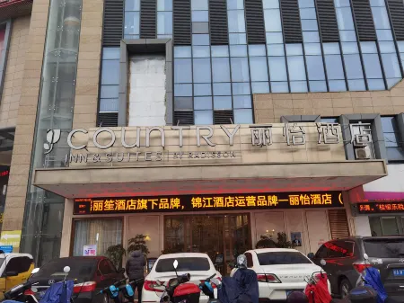 Country Inn & Suites by Radisson, Guiping Xishan Branch Отели в г. Гуйпин