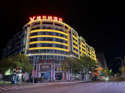 Vienna Hotel (Yingtan Yujiang Railway Station) Hotels near Yujiang Gymnasium (East Gate)