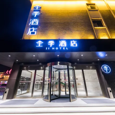JI Hotel (Qufu Tourist Center)