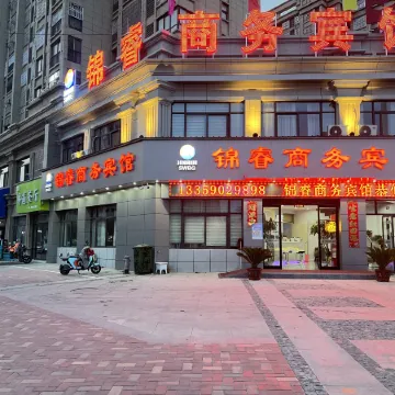 Jinrui Business Hotel