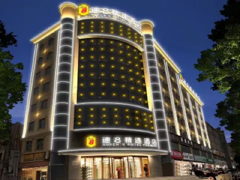 โรงแรมซูเปอร์ 8 พรีเมียร์ ถนนอาหาร เมืองโบราณ คัชการ์ โรงแรมใกล้สถานกงสุลรัสเซียเดิม 1890