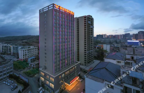 維也納智好酒店（威寧草海會展中心店）