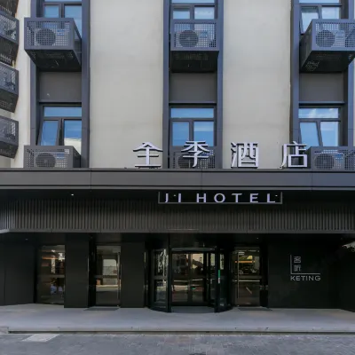 全季飯店（上海北外灘黃興路地鐵站店） 楊浦區附近的飯店