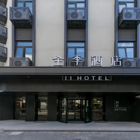 JI Hotel (Shanghai Huangxing Road Subway Station) Отели рядом с достопримечательностью «Янпу»