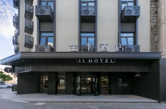 全季酒店（上海黃興路地鐵站店） 鄰近楊浦區的酒店