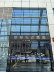 QiuQiu E-sports Hotel