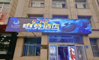 Jinan C-TOP E-sports Hotel