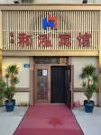 Heyi Hotel فنادق في مديرية بين