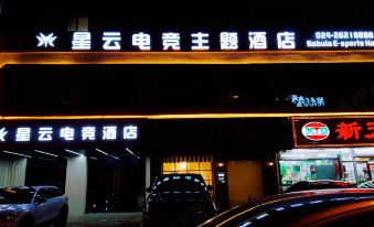 Xingyun E-sports Theme Hotel (Dongzhong Street Branch)