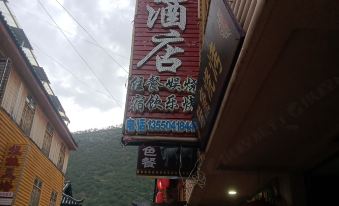 Yanyuan Ruikang Business Hotel