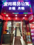 Aishang Boutique Apartment (Foshan Shadi Airport Branch) Các khách sạn ở Khu Nam Hải