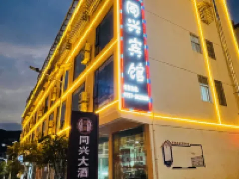 Chongyi Tongxing Hotel Hotels in Chongyi