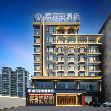 Hillman Hotel Qionghai