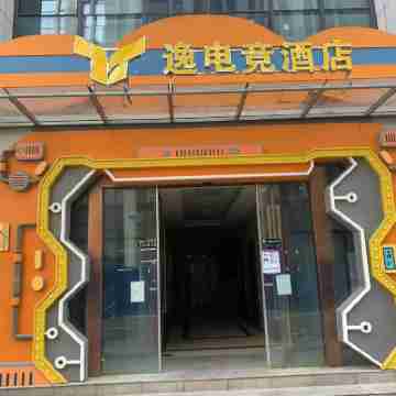 Yidianjing Hotel (Taixing Financial Center Branch) Hotel Exterior