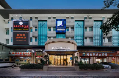 치엔하이 베이 부티크 호텔 천위 고택 기념관 주변 호텔