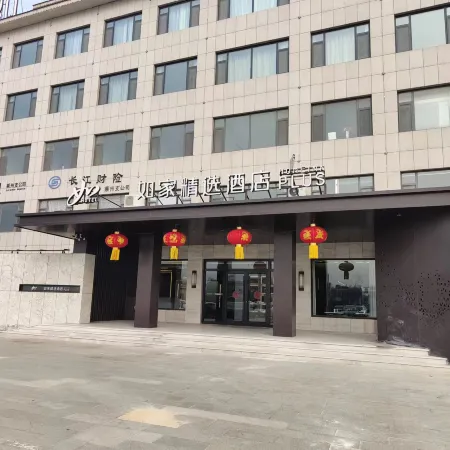 Homeinn Plus Hotel (Laizhou Guangzhou West Street)