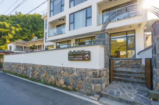 莫幹山叁叁兩兩民宿