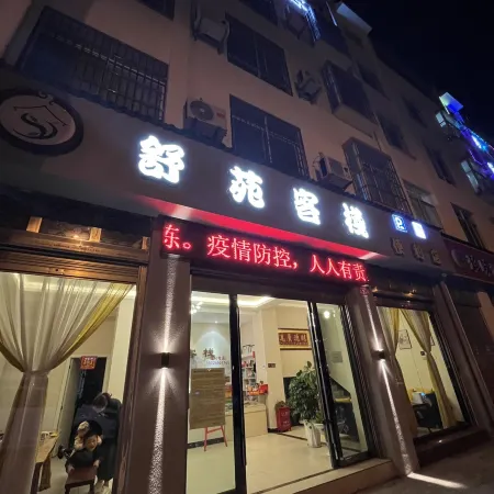 Shuyuan Inn (Qujing Normal University)
