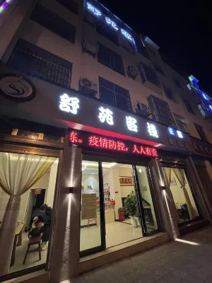 Shuyuan Inn (Qujing Normal University)