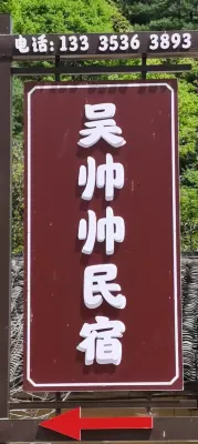 Wu ShuaishuaiMingshu Hotels near Zhang Liang Temple