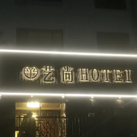 Hegang Yishang Hotel Отели в г. Хэган