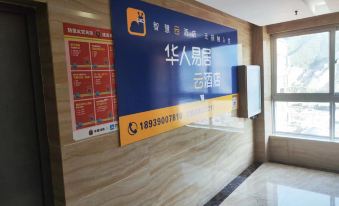 Huaren Yiju Cloud Hotel (Yiyang Guomao Building Branch)